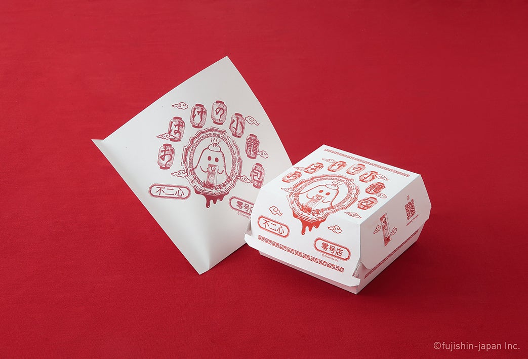 おばけの小籠包の限定パッケージ／提供画像