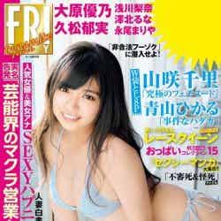 大原優乃（C）Fujisan Magazine Service Co., Ltd. All Rights Reserved.