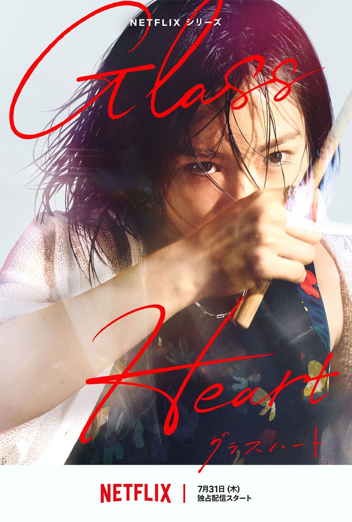 宮崎優(C)Netflix