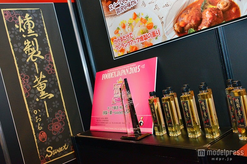 第3回「FOODEX美食女子」グランプリに輝いた「燻製 ―薫― sweet」（キング醸造株式会社）