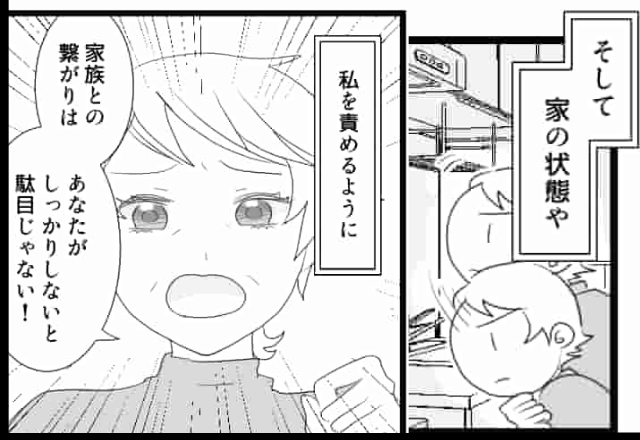 産後のバタバタ期に“家チェック”しに来た義母。しかし嫁を叱責した瞬間⇒救世主の一言で、空気一変！？