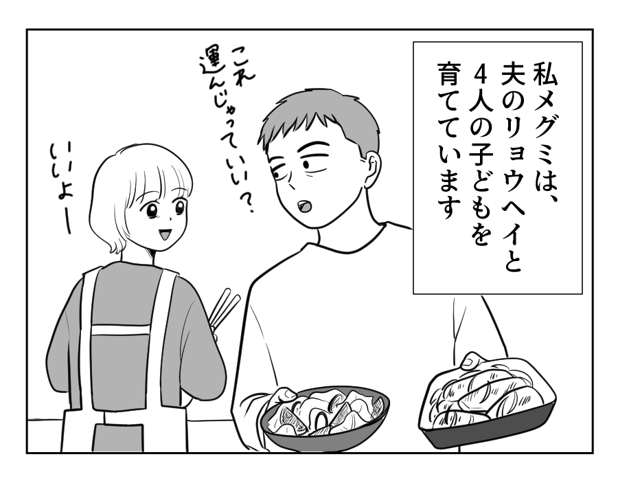 原案・ママスタ 脚本
