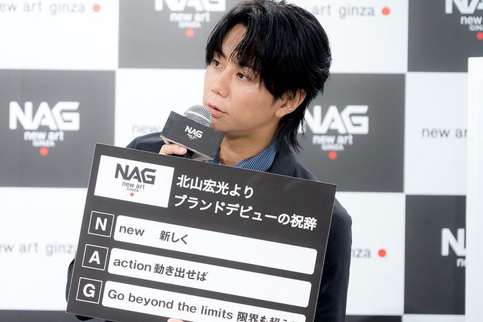 北山宏光(C)モデルプレス