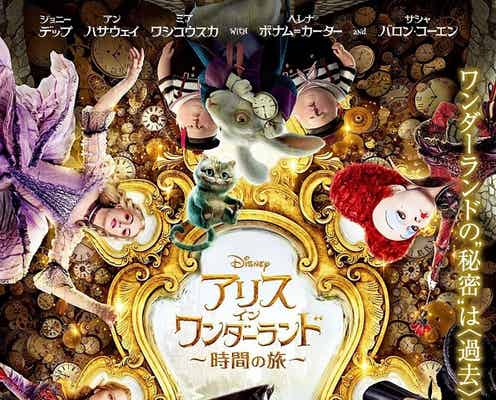 「アリス・イン・ワンダーランド」シリーズ最新作 謎のキャラクター、強敵との戦い…新映像解禁