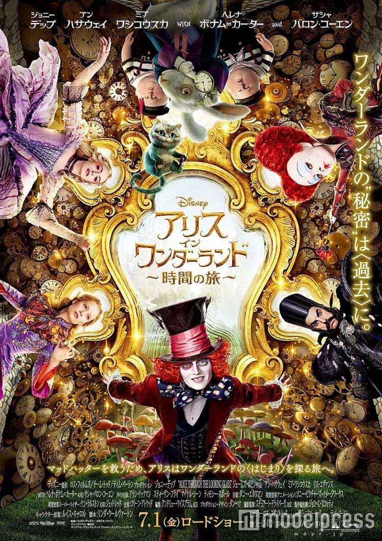 アリス イン ワンダーランド シリーズ最新作 謎のキャラクター 強敵との戦い 新映像解禁 モデルプレス アリス イン ワンダーランド シリーズ最新作 謎のキャラクター 強敵との戦い 新映像解禁 モデルプレス