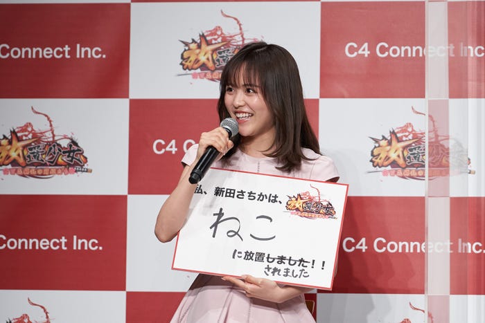 新田さちか(提供写真)