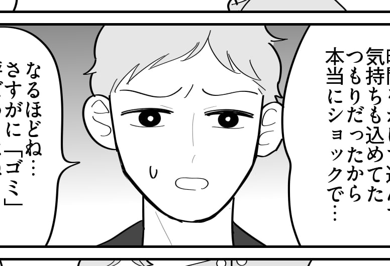 ＜ゴミレベルのお土産＞自己満足だった？笑顔で受け取ってくれたママ友「本音と建前」【第2話まんが】