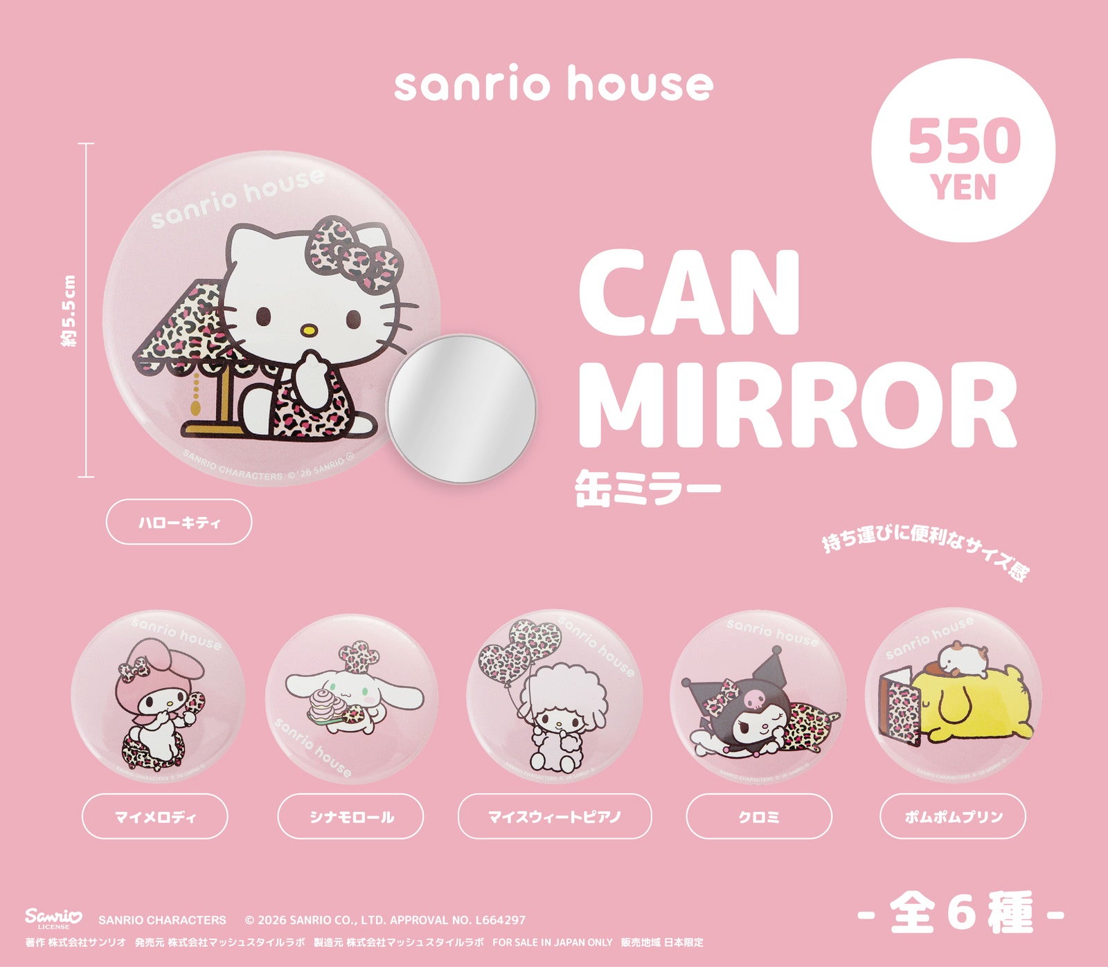 （C）2026 SANRIO CO．， LTD． APPROVAL NO．L664297