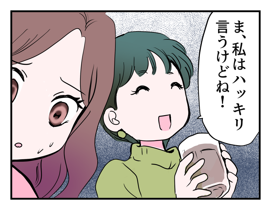 【ポテト食べ尽くし系！？】ママ友だったら「フェードアウト」されちゃうよ＜第17話＞#4コマ母道場