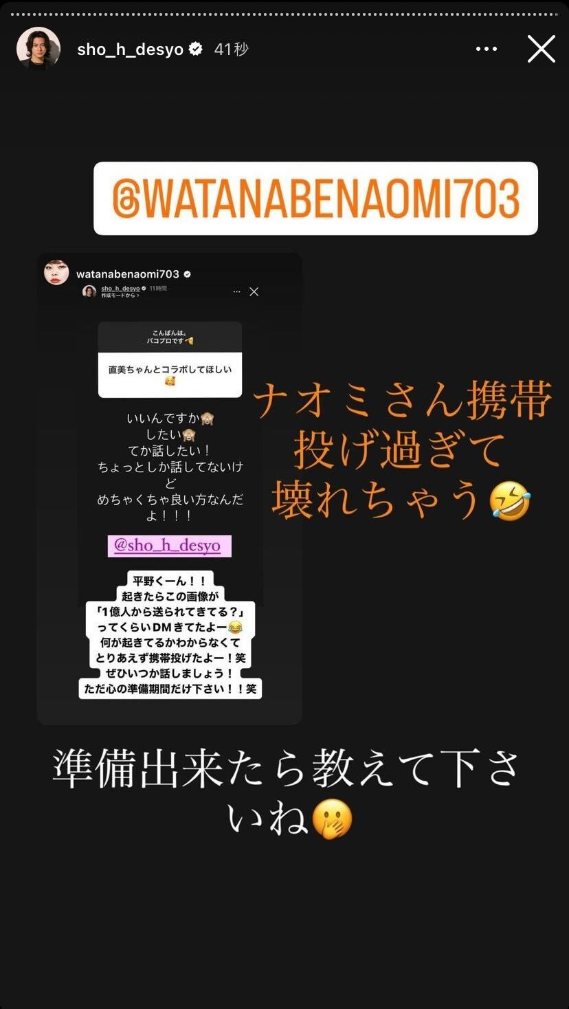 平野紫耀Instagramストーリーズより