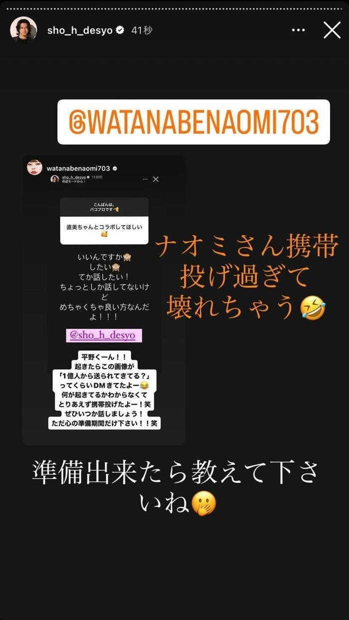 平野紫耀Instagramストーリーズより