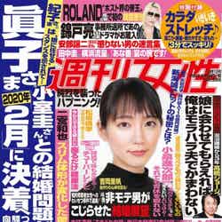 吉岡里帆「週刊女性」2019年10月1日号（C）Fujisan Magazine Service Co., Ltd. All Rights Reserved.