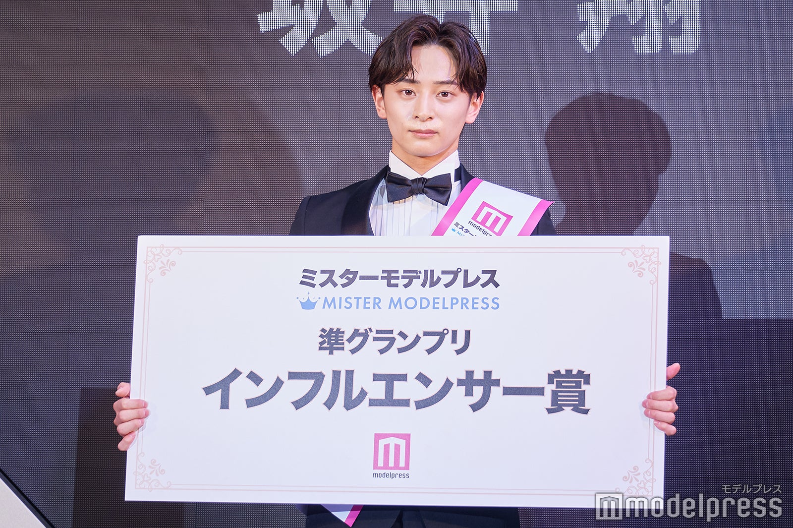 「ミスターモデルプレス」インフルエンサー賞・坂井翔さん（C）モデルプレス