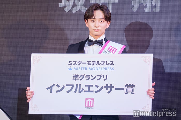 「ミスターモデルプレス」インフルエンサー賞・坂井翔さん(C)モデルプレス
