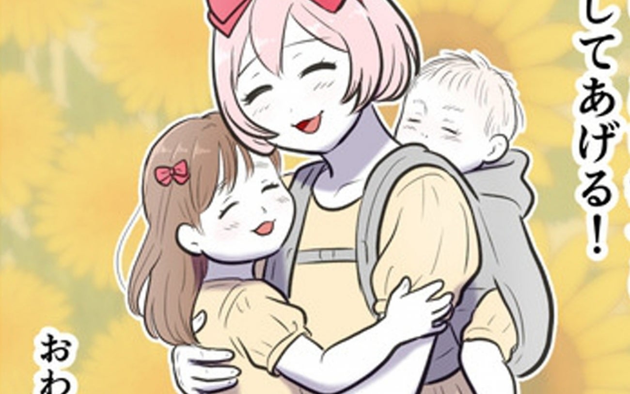 大切なのは生まれてきた子どもを愛すること…負の連鎖を断ち切り幸せに！