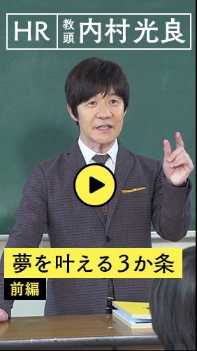 内村光良 （提供画像）