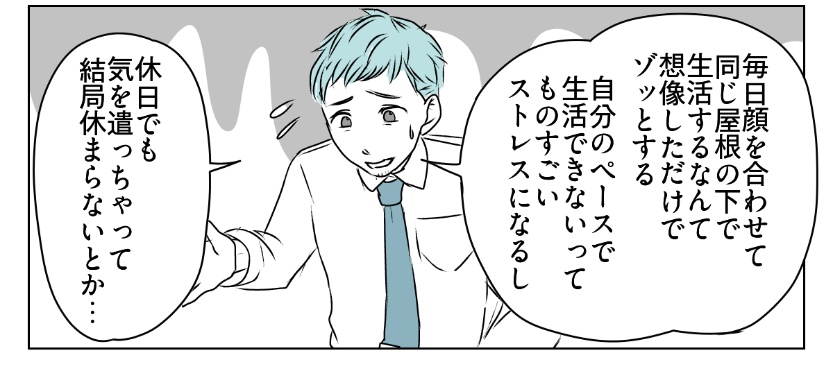 夫から義母との同居を提案された　6_1_3