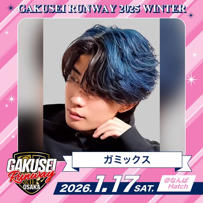 ガミックス(提供写真)