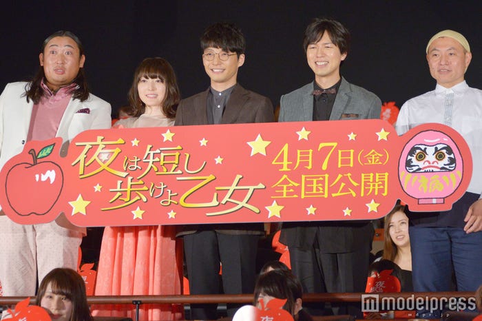 映画「夜は短し歩けよ乙女」(4月7日公開)の完成披露舞台あいさつ/左から:秋山竜次、花澤香菜、星野源、神谷浩史、 湯浅政明監督(C)モデルプレス