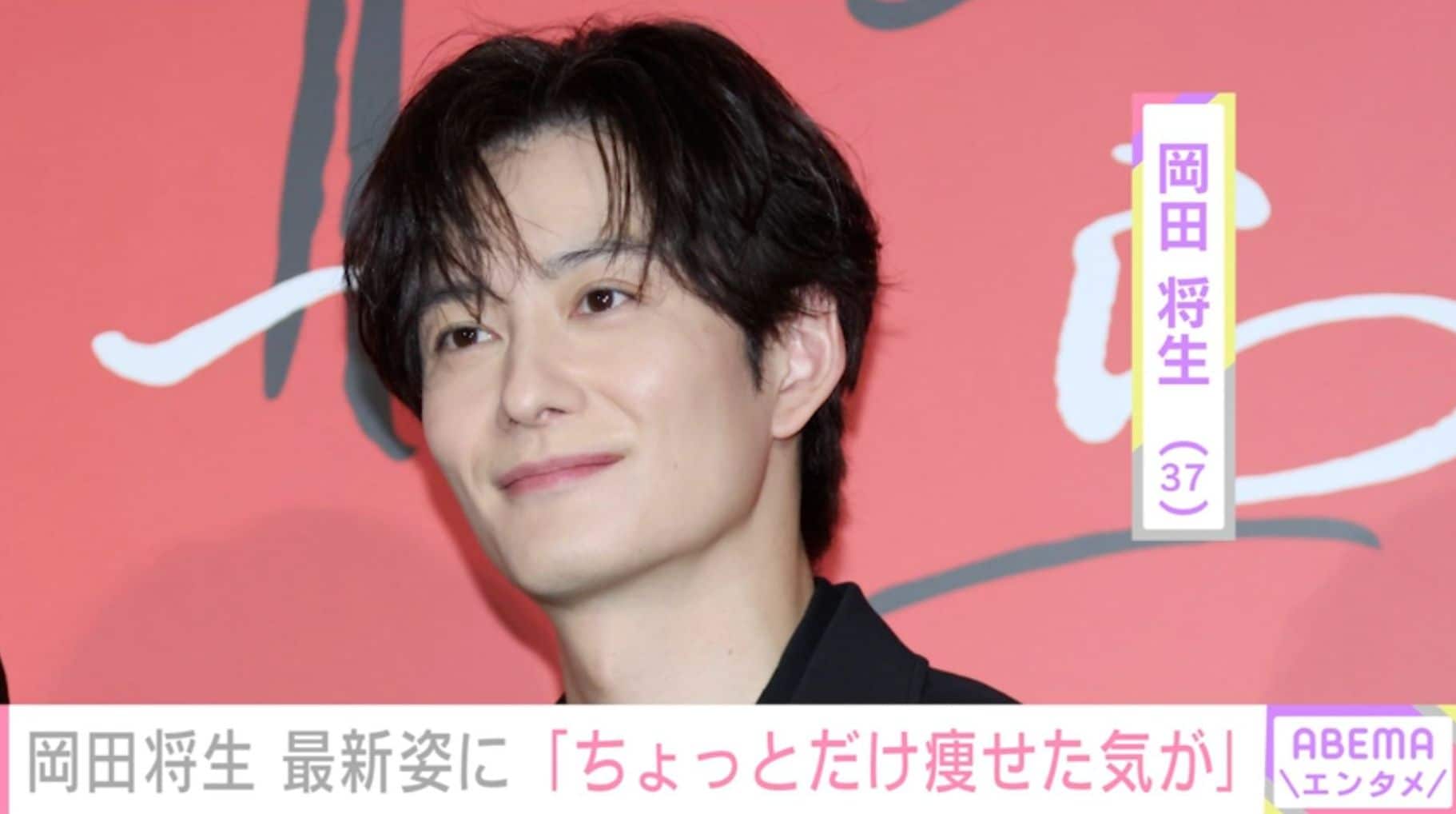 “育休報告から2カ月”岡田将生（37）、久々の姿に反響「ちょっとだけ痩せた気が」「充希ちゃんに似てる」