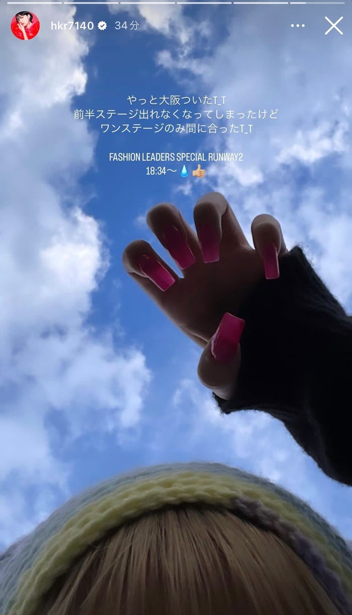 ひかりんちょInstagramストーリーズより