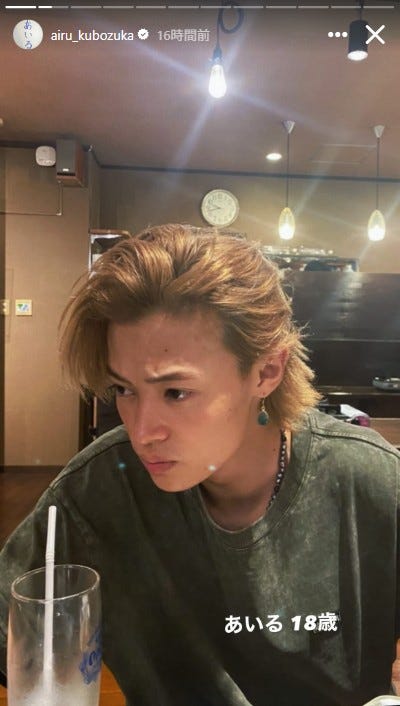 窪塚愛流Instagramストーリーズより