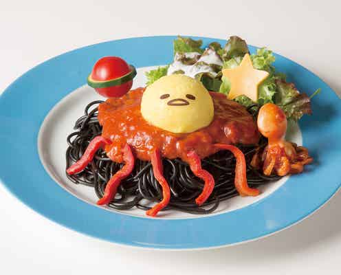ぐでたまが宇宙へ!コラボカフェメニューでエイリアンやUFOに変身