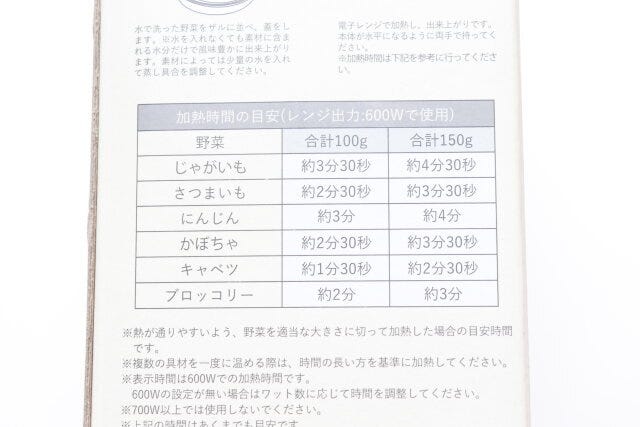 スリーコインズのレンジで蒸し料理ができる調理グッズ6