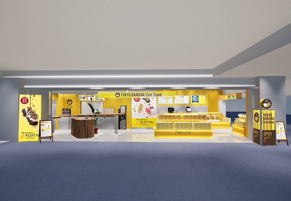 「東京ばな奈」初のカフェスタンドが羽田空港にオープン 東京ばな奈バー&ソフトの限定スイーツが登場