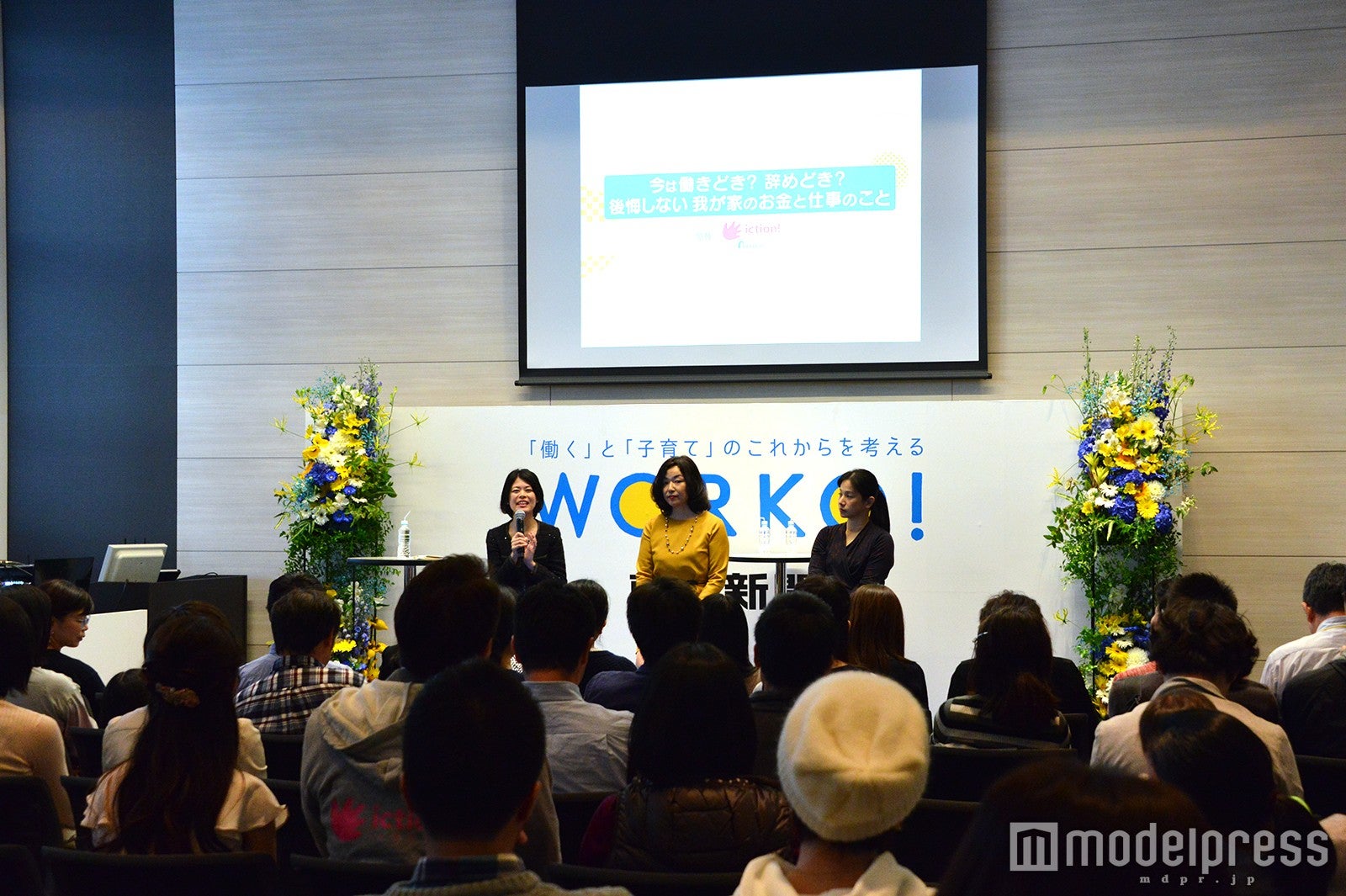 「WORKO！2016」の様子（C）モデルプレス