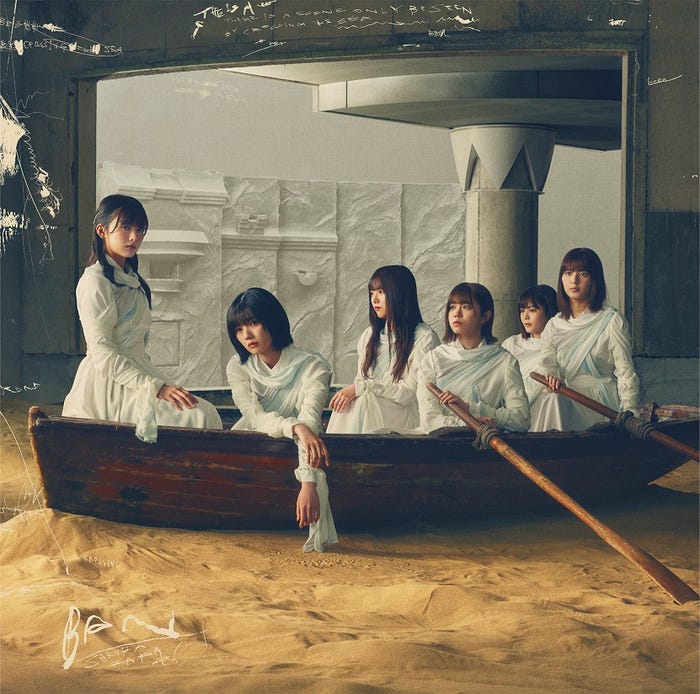 櫻坂46・2ndシングル「BAN」(4月14日発売)TYPE-D(提供写真)