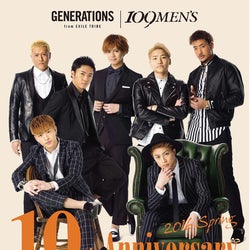 GENERATIONSの“力強さと華やかさ” 10周年「109MEN’S」とコラボ<コメント到着>