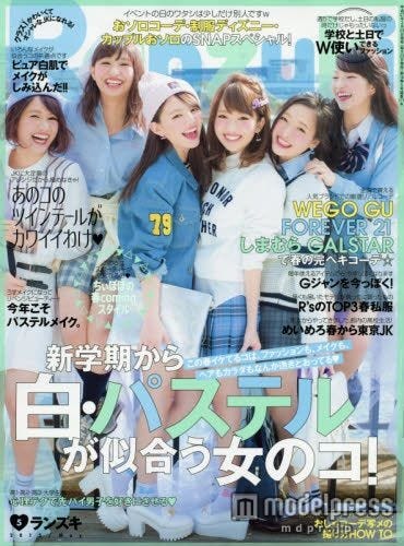 「Ranzuki」5月号(ぶんか社、2015年3月23日発売)表紙右:めいめろ