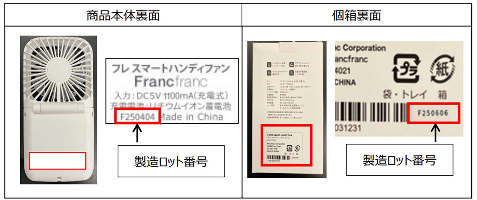 Francfranc「 フレ スマートハンディファン」（提供写真）