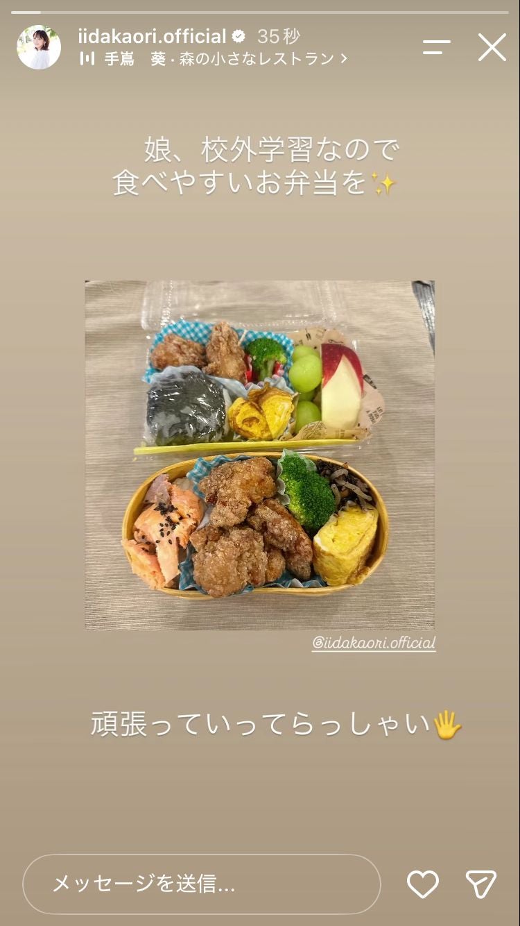 飯田圭織 Instagramストーリーズより