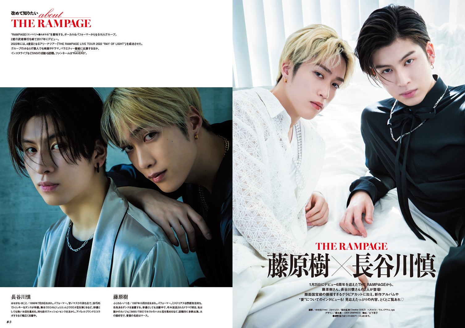 長谷川慎、藤原樹／撮影：中村完（f-ｍe）、橋本憲和、楠本隆貴（Will Creative）（提供写真）