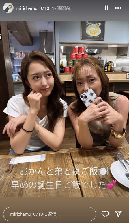 みりちゃむ公式Instagramストーリーズより