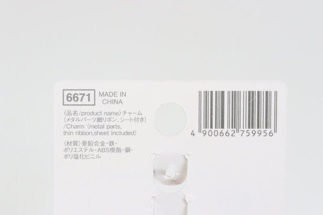 ダイソーのチャーム（メタルパーツ細リボン、シート付き）のバーコード
