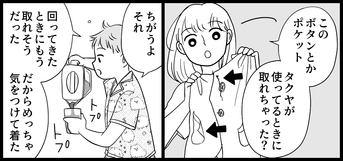 洗濯物の匂い_2-2-2