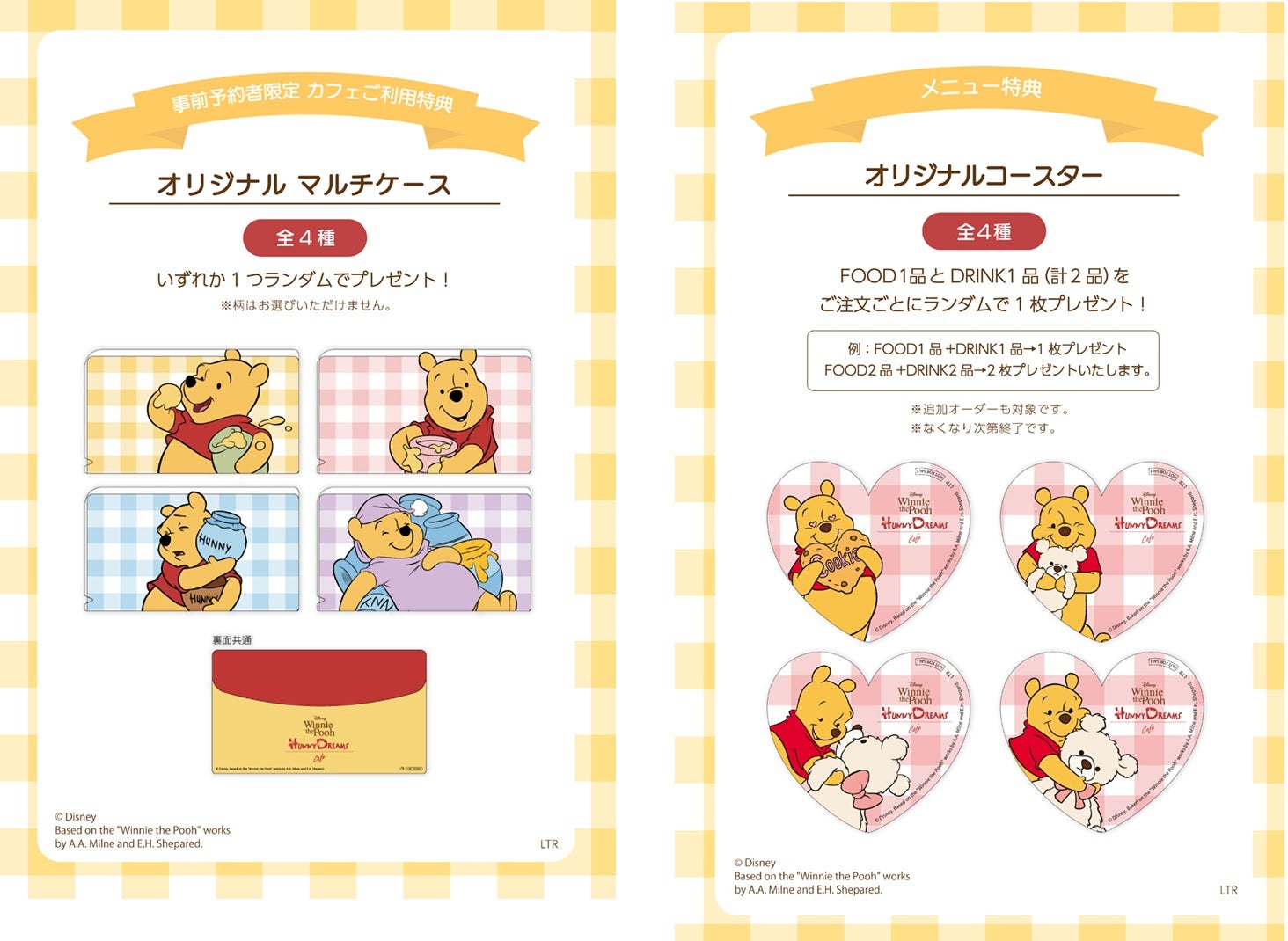 特典（C）Disney. Based on the "Winnie the Pooh" works by A.A. Milne and E.H. Shepard.