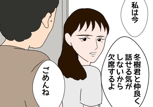 【漫画】親友のモラハラ彼氏に不信感 同期のBBQは行かない！【束縛モラハラ男の洗脳 Vol.38】