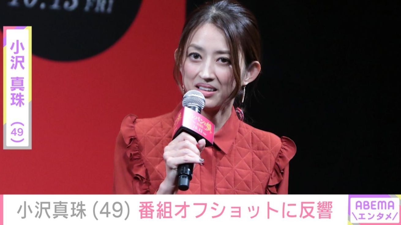 “激変した姿が話題”小沢真珠（49）、最新ショットにさまざまな声