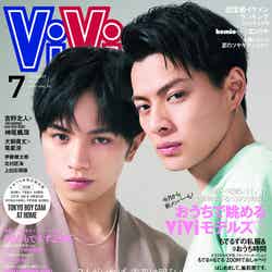 「ViVi」7月号（講談社、5月23日発売）表紙：中島健人、平野紫耀（提供写真）