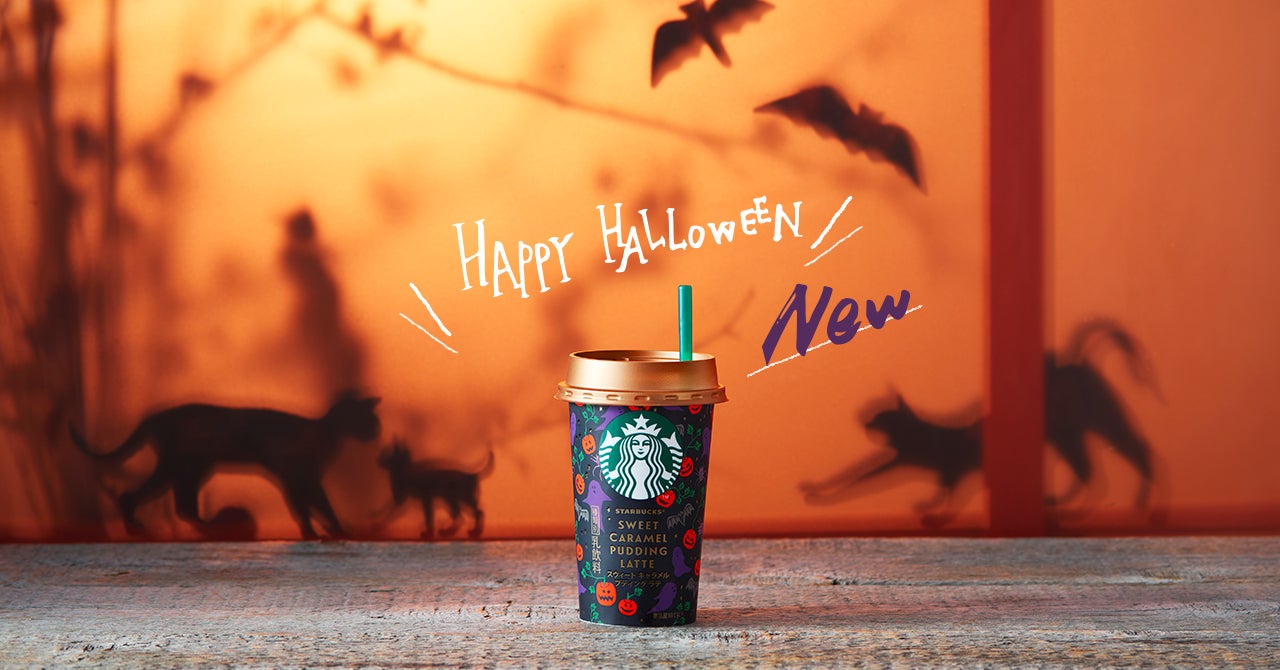 期間限定「スウィート キャラメル プディング ラテ」