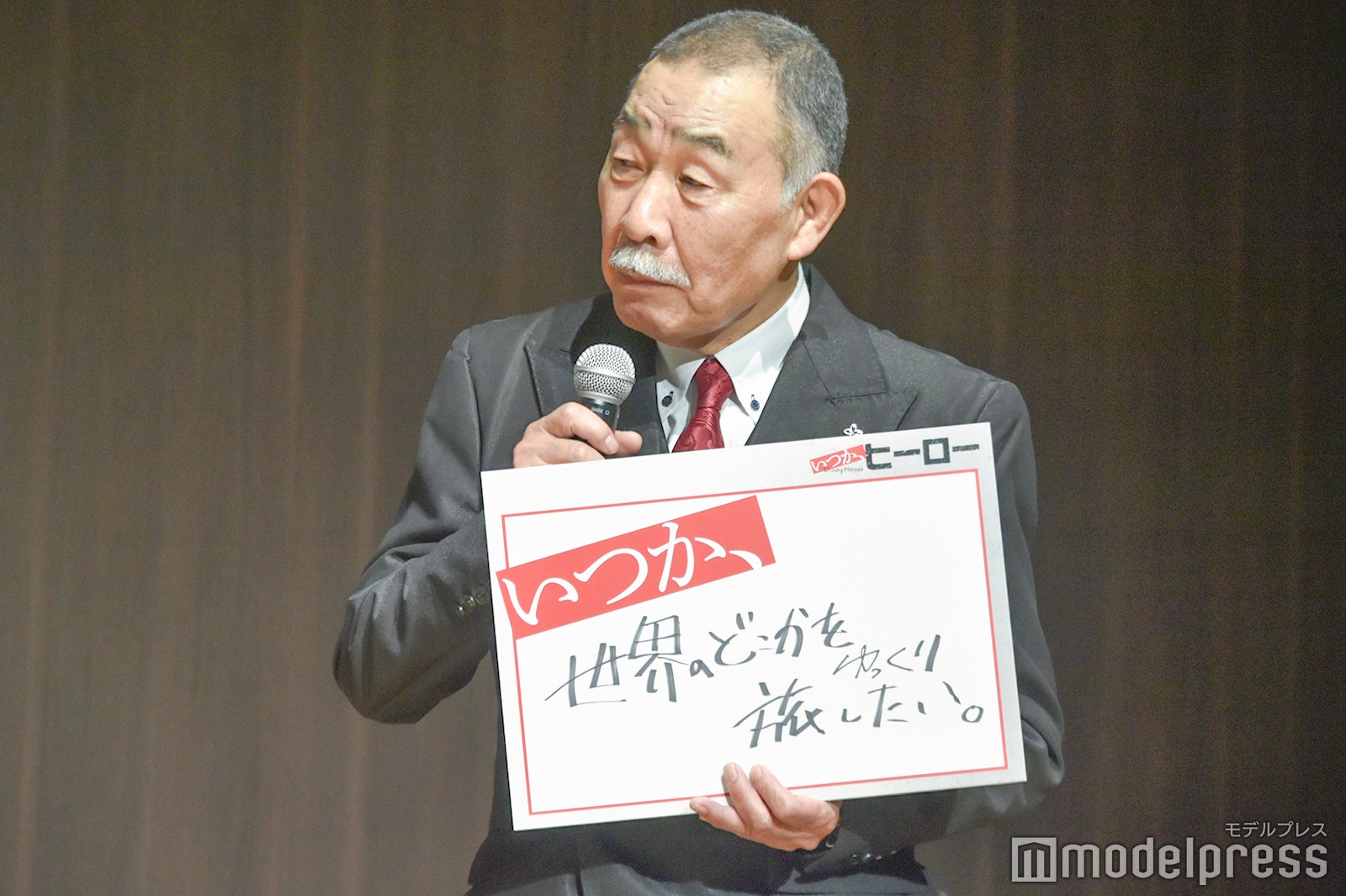 でんでん（C）モデルプレス