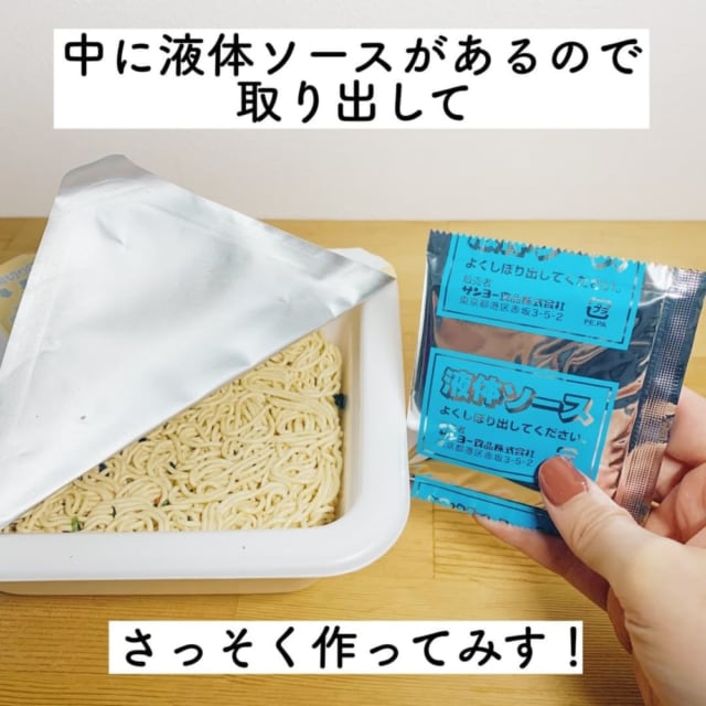 上海風焼きそばのソース