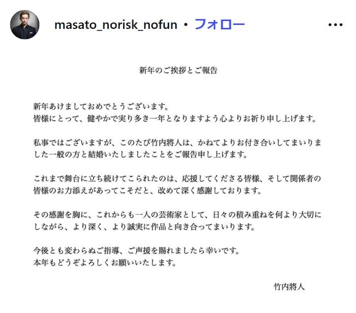 竹内將人Instagramより