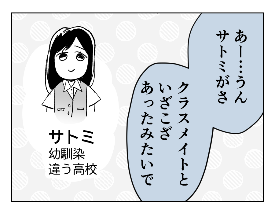 原案・ママスタ 脚本