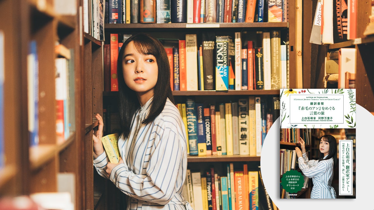 上白石萌音（提供写真）