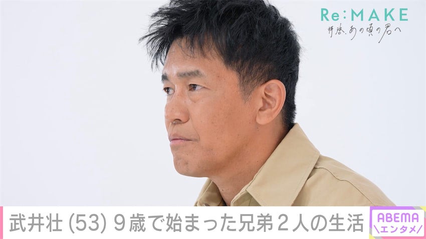 武井壮、9歳で兄と2人暮らしに…「ここからは自分の力で」小学生で月7万5000円を稼いだ驚きの生活力